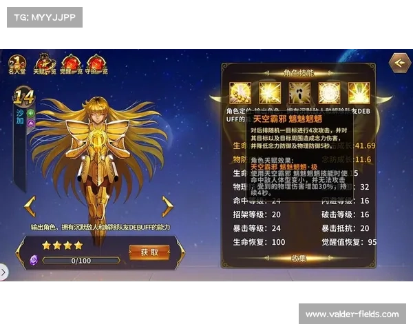 星矢手游:沙加,神明与凡人的界限 星矢手游:沙加,神明与凡人的界限