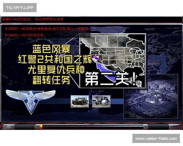 红警传奇攻略:全任务解析与秘技揭秘 红警传奇攻略:全任务解析与秘技揭秘