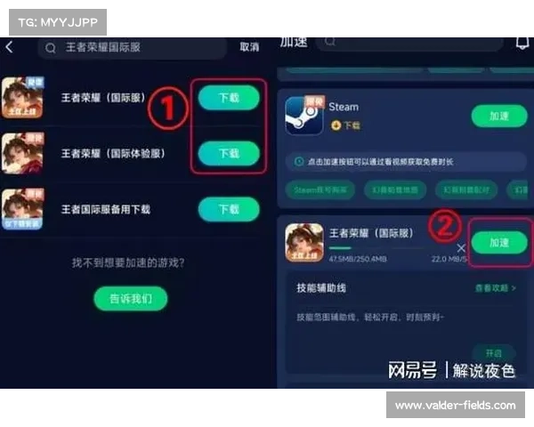 腾讯手游助手加速器 腾讯手游助手加速器