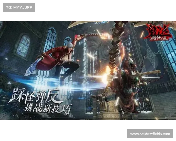 鬼泣巅峰：格挡技能之战