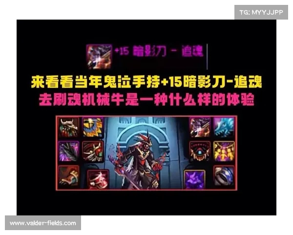 鬼泣：装备打造之道